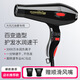 Guangming Sèche-cheveux à haut débit Salon de coiffure haute puissance Dormitory Home Huaqiangbei Sècherie muette Guangming 9928-2200W