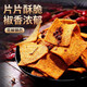 花椒锅巴零食食品薯片办公室超好吃的网红解馋小零食休闲食品小吃 【共10袋】麻辣*5袋+椒香味*5袋