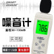 XMSJ Decibel Rideo de ruido Tester de sonido Alta precisión Medidor de sonido Medidor de sonido AS804 AR854 (Estándar + Conjunto de carga)