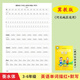 河北冀教版3-6年级上下册英语课本同步单词描红衡水体小学生字帖 三下冀教版1350描红本28页+1048默写本24