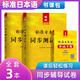 Xinhua Bookstore, Standard Japanese Elementary, Lehrbuch zum Selbststudium für einführendes Japanisch, Neues Japanisch-Lehrbuch, Standard Japanese for Sino-Japanese Communication, Zweite Auflage, People’s Education Press, Standard Japanese Elementary (Synchronous Test Paper)