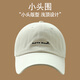 Bulipan Small Circle Circle 50-54 Top peu profond petite taille adaptée à la petite casquette de baseball du printemps et de l'été pour les femmes et la casquette de baseball masculine Kaki Small Head Taille (52-56c.)