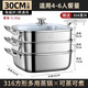 Bambetel German brand 316L stainless steel steamer household square thickened multi-layer steaming and stew multi-function 316 stainless steel 3 layers 30cm