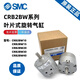 SMCCDRB2BW10/CRB2BW20/CRB2BWU30/40-90S/180S/270S/SZ气缸 CRB2BW15270S