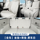 Buick GL8Phev Luzun Kissen Spezial Sitzpolster Vierjahressaison Universal Seat Cover Plug-In 25 Zubehör Originalauto-Farbfarb einzelner Kissen 2-teilige Buick GL8 New Energy 24 Modelle 3899 EXKLUSIVE