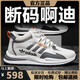 Chaussures pour hommes de taille brisée adidae 2025 Été Nouveau maillage respirant des chaussures de sport non glissantes pour hommes chaussures de course respirantes hommes 6628 milan couleur haut haut sans polaire 40