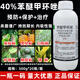 40% difenoconazole fungicide anthrax leaf spot rust powdery mildew black spot pesticide spot defoliant 500g
