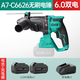 充电式电锤两三用无刷锂电冲击钻多功能电镐电动工具A7-C6626 A7-C6626无刷4.0一电一充