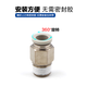 Air pipe quick connector AirTAC PC quick plug thread straight through PC4M5/PC601/PC802/PC1204 series PL801