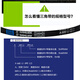 三力士（SANLUX）三角带传动带A型500-4000A600A700A800A1000A1200A1500皮带 A1219 A1473