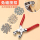 Meikejie five-prong buckle installation set button seam-free nail buckle hand pressure pliers snap tool snap tool 405 snap buckle with installation pliers big loss promotion