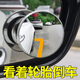 Miroir de recul de Dolian Automobile Petit miroir rond Miroir auxiliaire grand angle Miroir Auxiliaire Miroir Artefact Reflector Blind Bern High Definition Nissan Sylphy Qashqai Tianlai Qishi Discover Lu Tiida [une paire] [Silver]