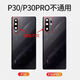 SS适用于华为P30Pro原装玻璃后盖P30手机后壳电池盖原厂更换后屏 P30pro后盖(亮黑色)+镜框+镜片