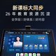 Dudulang Learning Machine V20, large-screen AI 1-to-1 all-subject correction, primary school, junior high school and high school simultaneous eye protection student tablet, all-subject AI precision learning 12.35-inch learning machine