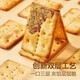 [Identique à Sam] Sauce de bœuf Double couche croustillante Sandwich à la farine de boeuf croustillante Emballage indépendant Snacks décontractés Prix choquant! [Environ 60 packs 120 tablettes] 3 boîtes 690g