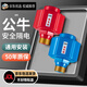 Ziozia General Bull Minea Haier Elektrischer Warmwasserbereiter Anti-Elektrikwand Elektrer-Trennscheide Haushaltsschutz Sicherheitszubehör Rot und Blau Antielektrikum (2 Pakete) + Sicherheitsventil