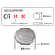 Panasonic CR2450 button battery 3V suitable for some BMW 1/3/5/7 series key remote control batteries 1 hardcover
