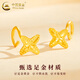 CHINA GOLD Four-Pointed Star Gold Earrings Women's Pure Gold Curved Ear Jewelry Valentine's Day Birthday Gift for Girlfriend and Lover Delivery Today/Next Day Star Earrings Approximately 0.5g