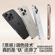 Smorss【白色】适用苹果iPhone16promax拍照键钢化膜保护相机16按键贴16pro/16plus专用侧边保护套按键膜
