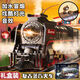 Yunya Super großer Hochgeschwindigkeitsbahnen Trägheitsbahn Emu Model Fuxing Kinder Hochgeschwindigkeit Harmony Train Boy Spielzeug 48-teiliger Set Wasserspray Retro Dampfzug