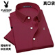 Playboy kurzärmeliges Hemd für Männer im Sommer dünne Feste Farbe frei von brennenden und coolen Silky High-End Business Casual Dad Formal Shirt 695 Weiß Real Pocket 4XL Empfohlen 180-200 Jin [Jin ist 0,5 kg]
