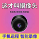 Mini wireless camera cable super camouflage hidden small shape without wifi monitor for home indoor mobile phone remote networkless magnetic suction door thief protection top-end + networkless viewing + plug-in-free + mobile phone remotely send built-in 512 loop video playback for 3,000 days