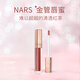 NARS gold tube water-glow magic lip gloss and lip glaze ARAGON Aragon black tea 5.5ml gift for girlfriend