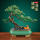 Zhu Bingren's haut de gamme en cuivre Pine Copper Office Office Entrance Décoration Craft Company Houseming Opening Gift BJ1391 Copper Pine Brass Plaid