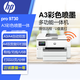 HP printer A3A4 Pro 9720/9730 wide-format color inkjet all-in-one automatic double-sided copy and scan wireless (A3A4 double-sided printing A4 double-duplicate double-scan) 9730 original imported machine with one-year warranty
