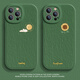 Santura suitable for Apple 16 mobile phone case iPhone 14promax new couple 13mini sun flower 15pro lambskin 8plus silicone 12 soft men 14plus women all inclusive [HX6621 sun-antique white] lambskin soft shell iPhone 16