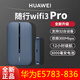 Euben 5gcpe enrutador tarjeta wifi portátil enchufable tesoro de Internet nacional universal 4g Internet de las cosas tarjeta de Internet de tráfico puro monitoreo de coche de velocidad ilimitada tarjeta de Internet inalámbrica Huawei e5783-836 wifi acompañante