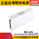 Meanwell-125 / Power 12245 Dual-Groupe 122412482412244848124824 RD-125-1248 12V2.3A 48V