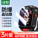 Green Alliance suitable for Huawei children's watch film 5X/5XPro tempered film HD full screen coverage anti-scratch anti-fall anti-fingerprint screen glass protective film 3 pieces