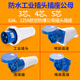 XMSJIP67防水工业插头连接器63A/125A 3芯4心5孔防爆航空插座公母 HF-043125A3芯插头