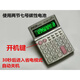 12位语音 夜光计算器荧光 LED计算器电脑语言商务 办公计算器 761LED夜光版送电池