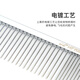 HF imported comb Japanese cat special long and short hair comb to remove floating hair facial details comb dog comb silver piano comb model X5