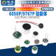 Capacitancia de electret 6050p cabezal de micrófono 9767p con pin 9*7 mm6*5 Micrófono Micrófono 52dB 4015 con cable (5 piezas)