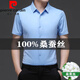 Pierre Cardin high-end mulberry silk short-sleeved shirt for men 2025 seamless no-iron business casual drape loose silk shirt trendy black M 16595-120Jin Jin equals 0.5 kg