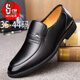 Pecker Chaussures en cuir décontractées pour hommes Chaussures en cuir augmentant 9922 Chaussures simples noires 41