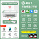 HP4877打印机彩色喷墨HP4977手机无线4928打印复印扫描4978家用 套餐三 加送：惠普塑封机1台&100张膜 【新品】HP DJ4978+终身VIP会员 【50