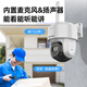 海康威视（HIKVISION）皓视通无线监控摄像头家用室外400万高清全彩WiFi手机远程监控器360度无死角带夜视 1路标配