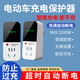 International Electrician Intelligent Electric Vehicle Charging Protector Fully Automatic Power Off Socket Anti-Overcharge Protection Socket Battery Vehicle Special Charger Protector Plug with Digital Display Upgraded Model Without Cord With Digital Display Plug and Play