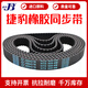 
Jaguar synchronous belt HTD2960-8M 3000-8M 3880-8M 4624-8M drive belt JIEBAO belt Jaguar HTD3000-8M 15mm