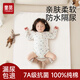 Tong Kui 7a Grade Antibactérien Nouveau-né séparateur d'urine Classe de coton pur imperméable à la machine à matelas de matelas pour enfants (70cm1 séparateur d'urine en coton pur double face.