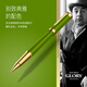 萧伯纳（Bernard Shaw）荣光系列宝珠笔商务高档签字笔高端签名笔情人节礼物教师节送礼毕业季 聂鲁达绿 1，刻字&贺卡【需联系客服确认】