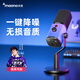 Maono dynamic microphone noise reduction game e-sports live singing recording dubbing microphone mobile phone computer built-in sound card desktop USB wired radio microphone Maono PD100x PD100XS (RGB full lighting version) cantilever model