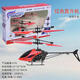 Glowing suspension helicopter flying doll children's flying toy gesture sensing aircraft children's toy gift 1 hour battery life sensing remote control random one