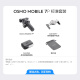 大疆（DJI）OM7/7P 手机云台稳定器 Osmo Mobile 7 7P 手持 vlog 拍摄增稳防抖 自拍杆 自动跟拍神器 OM 7P 官方标配