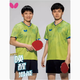 Butterfly Butterfly Table Tennis Short Sleeve Lin Yunru BWH841 Professional Competition Sports Unit Quick Dry BWH841-04: Green M