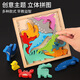 Tiere dreidimensionale Puzzle Bausteine 3D Dinosaurier Digitales Ozean Tetris Spielzeug 1-2 Jahre alt 3 Babys 6 Obstkognition + Küche Zutaten + Dinosaurierwelt + Wald